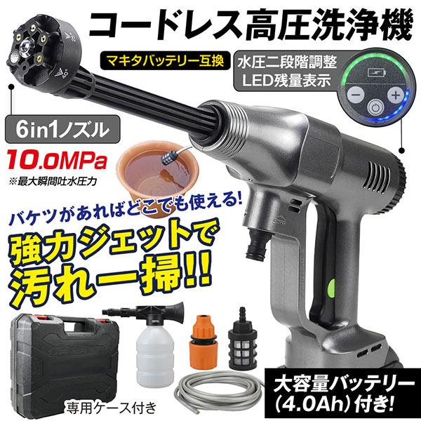国華園 高圧洗浄機 コードレス 充電式 高圧洗浄機BK 1個 大容量バッテリー付属 バケツで給水 6...