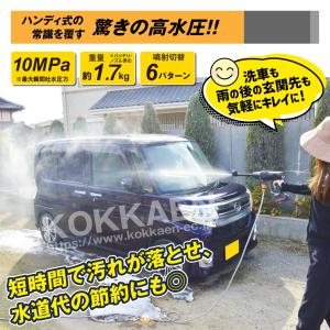国華園 高圧洗浄機 コードレス 充電式 高圧洗...の詳細画像3