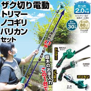 国華園 ヘッジトリマー 芝刈り機 草刈り機 高...の詳細画像1