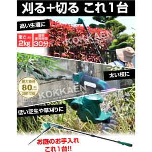 国華園 ヘッジトリマー 芝刈り機 草刈り機 高...の詳細画像2