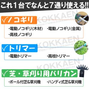 国華園 ヘッジトリマー 芝刈り機 草刈り機 高...の詳細画像3
