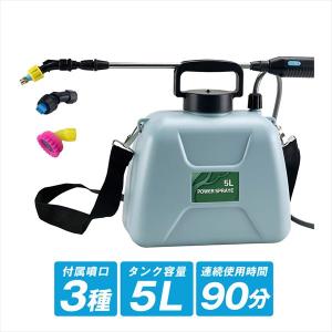 噴霧器 電動 5L 充電式 背負式 保証あり 軽量 バッテリー式 除草剤 農薬 背負い 園芸 消毒 除草 家庭用 動噴 国華園｜kokkaen