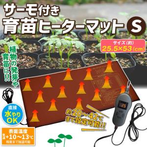 国華園 ヒートマット 園芸マット 保温マット ...の詳細画像1