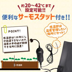 国華園 ヒートマット 園芸マット 保温マット ...の詳細画像3