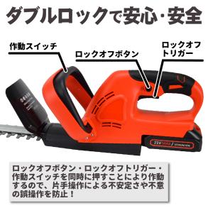 国華園 即納 ヘッジトリマー 充電式 草刈り機...の詳細画像5