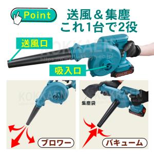 ブロワー 充電式 バキューム バッテリー 1個...の詳細画像3