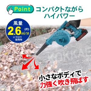 ブロワー 充電式 バキューム バッテリー 1個...の詳細画像4