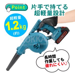 ブロワー 充電式 バキューム バッテリー 1個...の詳細画像5