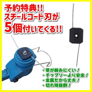 国華園 草刈機 充電式 4種の替刃・バッテリー...の詳細画像2