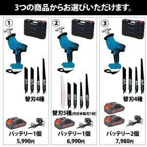 国華園 即納 電動ノコギリ レシプロソー 充電...の詳細画像2