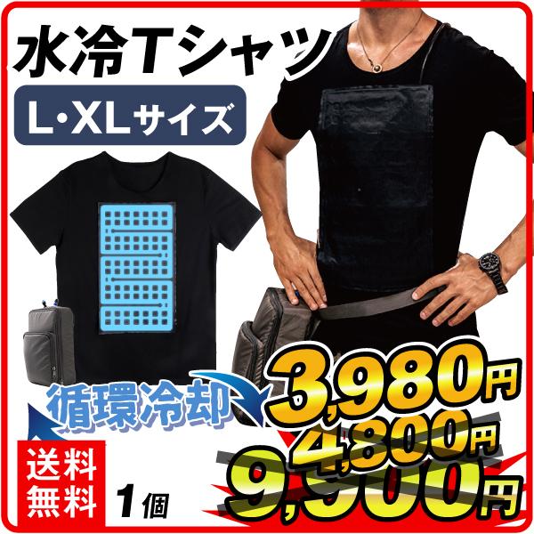 国華園 即納 クリアランスセール 水冷服 水冷Tシャツ　Mサイズ　Lサイズ　XLサイズ 1個 熱中症...