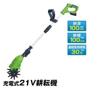 ブラック＆デッカー（BLACK & DECKER） 充電式ミニ耕運機 LGC120N (18V