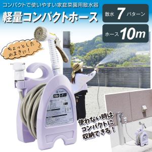 国華園 即納 ホース 軽量コンパクトホース 1...の詳細画像1