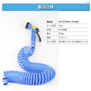 スパイラルホース 10m 1個 噴射7パターン...の詳細画像5