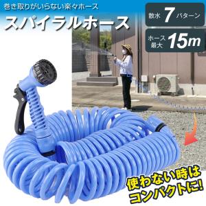 国華園 即納 スパイラルホース 1個 15m ...の詳細画像2