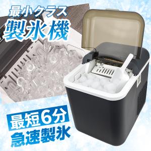 国華園 即納 製氷機 家庭用 最短6分 高速製氷 自動製氷機 製氷器 緊急 災害時 家庭用急速製氷機 1個　