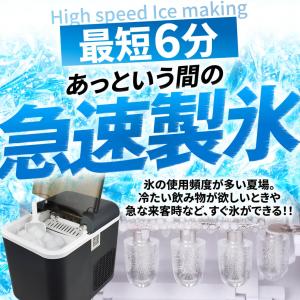 国華園 即納 製氷機 家庭用 最短6分 高速製...の詳細画像2