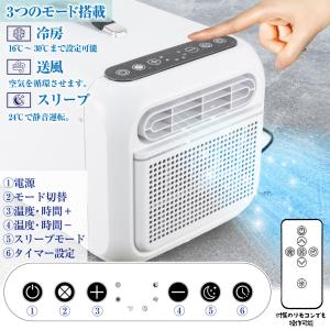 国華園 スポットクーラー コンパクトエアコン ...の詳細画像2