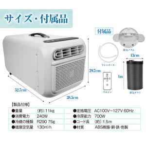 国華園 スポットクーラー コンパクトエアコン ...の詳細画像5