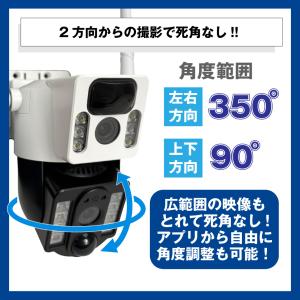 国華園 即納 防犯カメラ Wレンズ ソーラー式...の詳細画像4