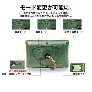国華園 動物よけ 強力 モグラ逃げ〜る 2本セ...の詳細画像3