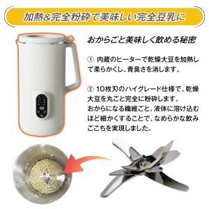 豆乳メーカー スムージー 全自動 時短調理 豆...の詳細画像5