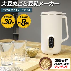 豆乳メーカー スムージー 全自動 時短調理 豆...の詳細画像1