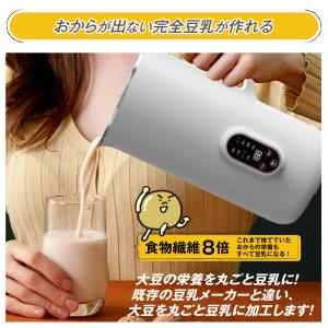 豆乳メーカー スムージー 全自動 時短調理 豆...の詳細画像3