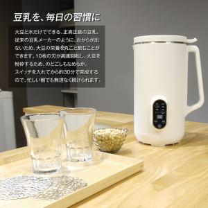 豆乳メーカー スムージー 全自動 時短調理 豆...の詳細画像2