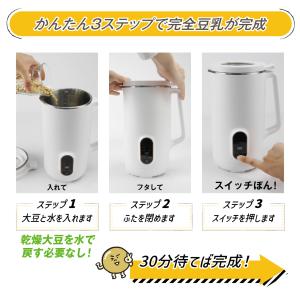 豆乳メーカー スムージー 全自動 時短調理 豆...の詳細画像4
