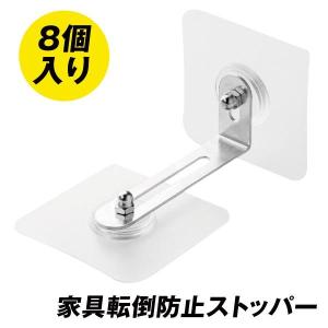 セーブインダストリー 地震対策グッズ 家具転倒防止 地震対策くん 2個