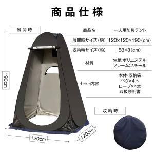 国華園 防災テント 着替え 簡易 トイレ プラ...の詳細画像3