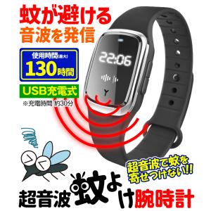 国華園 超音波 蚊よけ 腕時計 黒 1個 防虫...の詳細画像1