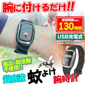 国華園 超音波 蚊よけ 腕時計 黒 1個 防虫...の詳細画像3