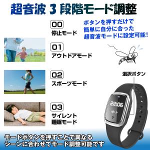国華園 超音波 蚊よけ 腕時計 黒 1個 防虫...の詳細画像4