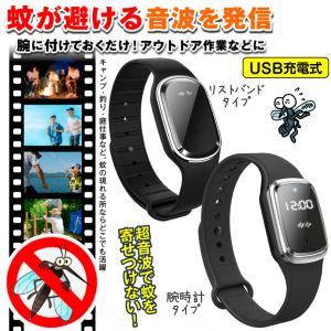 国華園 超音波 蚊よけ リストバンド 黒 1個...の詳細画像3
