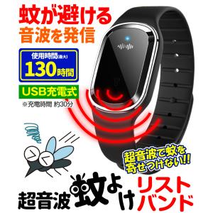 国華園 超音波 蚊よけ リストバンド 黒 1個...の詳細画像1