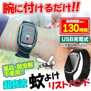 国華園 超音波 蚊よけ リストバンド 黒 1個...の詳細画像2