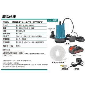 国華園 ポンプ 充電式 21Vハイパワー水中ポ...の詳細画像3