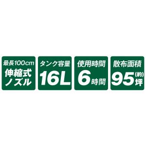 国華園 即納 噴霧器 電動 16L 充電式 保...の詳細画像2