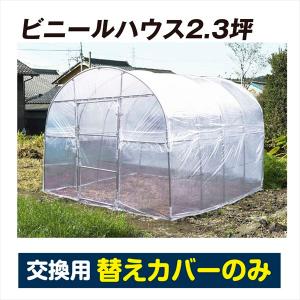 ビニールハウス 大型 ビニール温室 5.7坪 1台 幅3600×奥行5300×高さ
