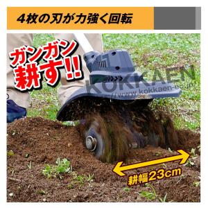 国華園 ワイルド耕耘機 EX 1台 バッテリー...の詳細画像2