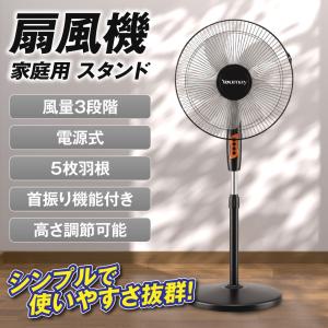 国華園 即納 スタンド 扇風機 1台 羽根あり...の詳細画像1