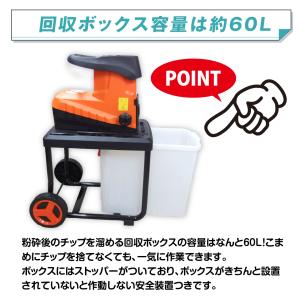 国華園 即納 枝粉砕機 ギア式 電源式 4.5...の詳細画像5