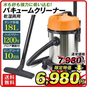 掃除機 乾湿両用バキュームクリーナー 1台 業務用 1200W