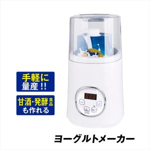 ヨーグルトメーカー 甘酒 牛乳パック 飲むヨーグルト カスピ海 家庭用 自家製 甘酒メーカー 天然酵母パン しょうゆこうじ 塩こうじ 塩麹 コンパクト レシピ付き 暮らしの幸便 通販 Yahoo ショッピング