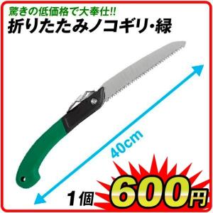 アルス 剪定鋸 剪定ノコギリ 折りたたみ のこぎり 大工用 折込鋸 P-18