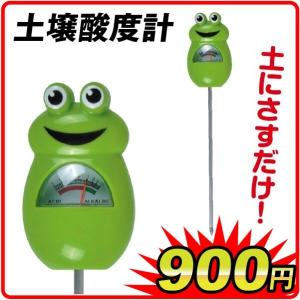 土壌酸度計・カエル 1個 土壌 酸度計 設置簡単 土にさすだけ