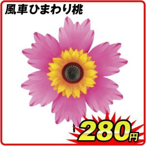 風車 園芸用雑貨 グッズ の商品一覧 園芸用品 花 ガーデニング 通販 Yahoo ショッピング