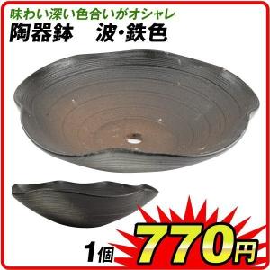 陶器鉢　波・鉄色｜kokkaen